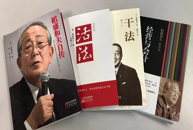 華輝股份阿米巴哲學(xué)讀書會圓滿成功