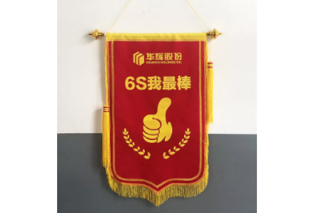 華輝6S管理 | 小改變，大升級(jí)